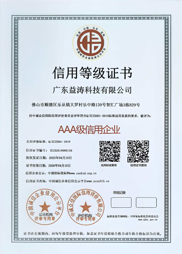 南头镇荣誉证书