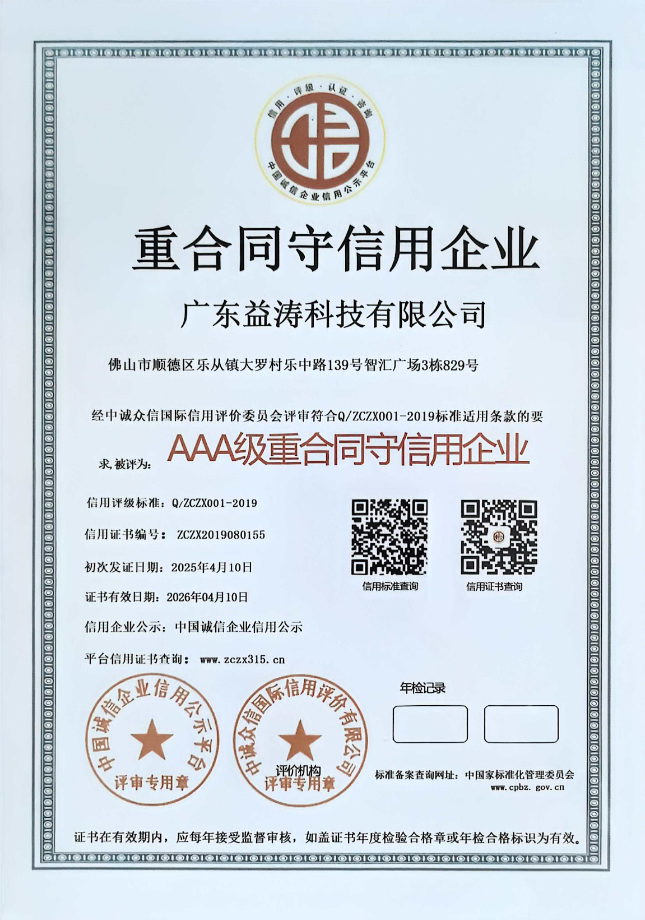 南头镇荣誉证书