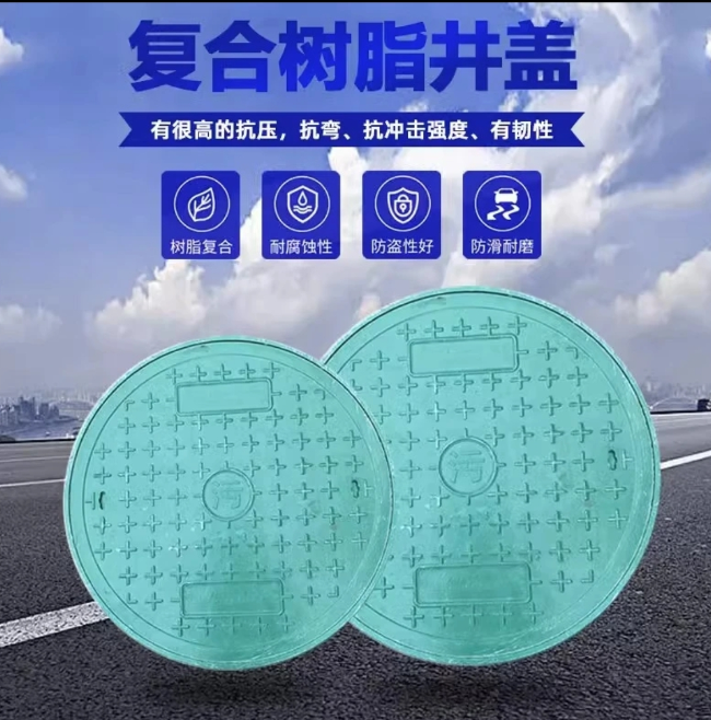 南头镇树脂复合圆井展示
